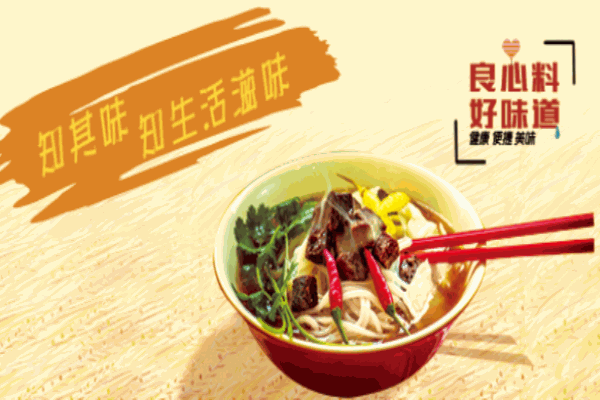 知其味快餐店