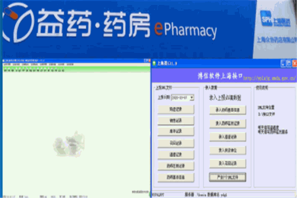 益藥藥房
