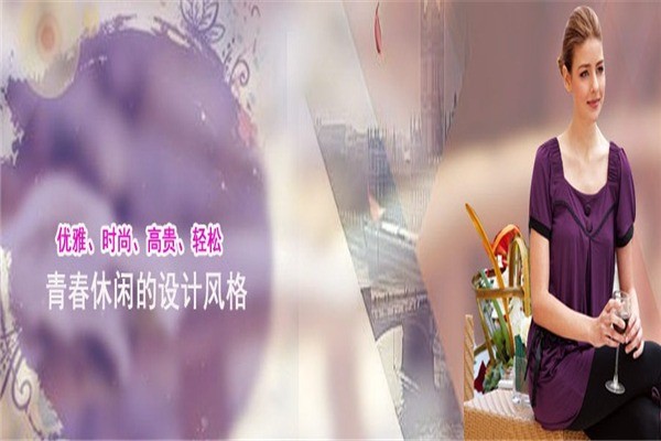 戴麗姿家居服