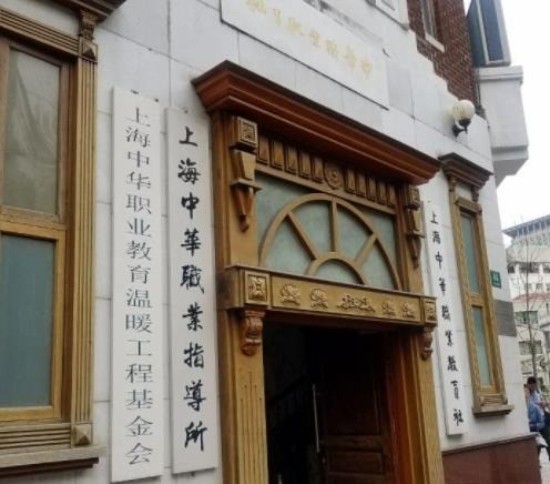 中華職業(yè)網(wǎng)