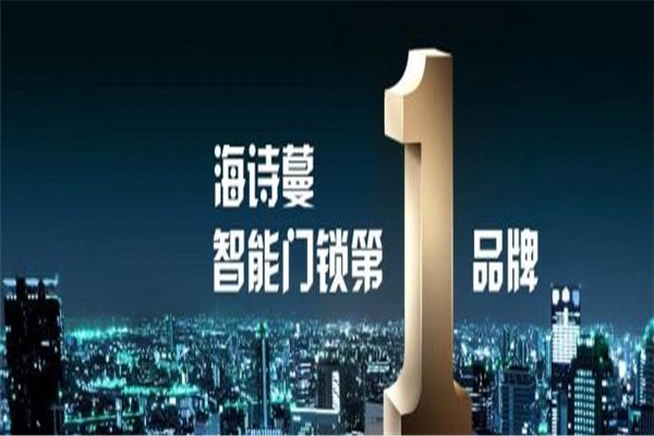 海詩蔓五金加盟