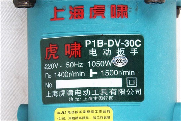 虎嘯電動工具加盟