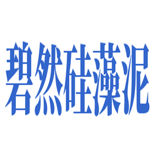 碧然硅藻泥加盟