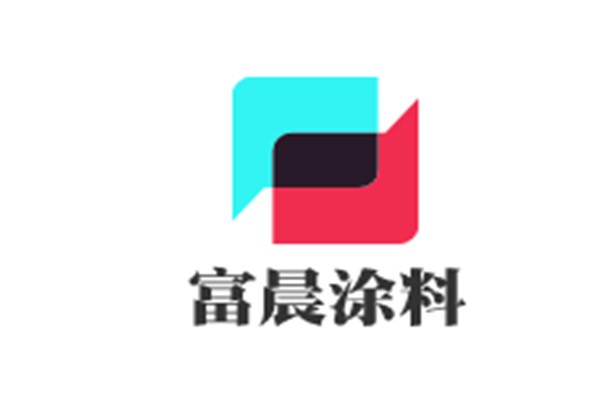 富晨涂料加盟