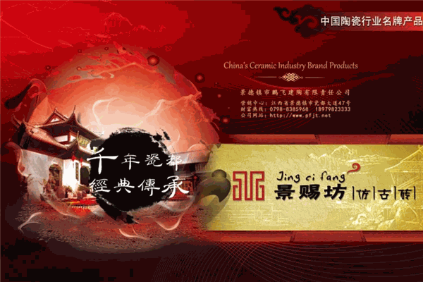 景賜坊仿古磚加盟