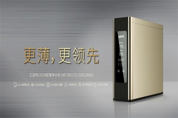 艾波特凈水器