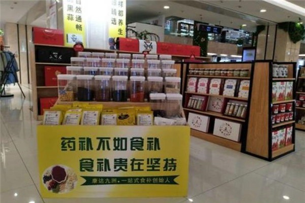 康達九洲五谷雜糧養(yǎng)生食品