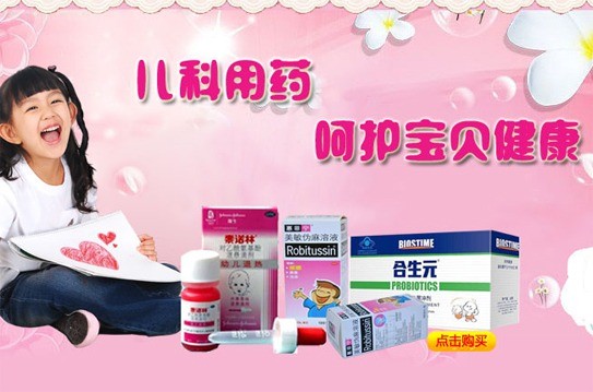 昇和藥房