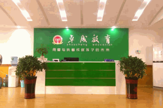 卓成教育