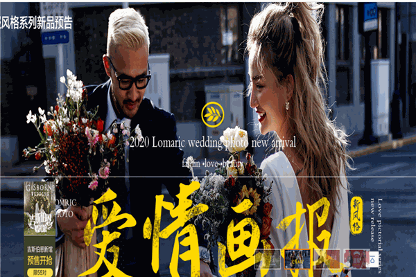 樂(lè)瑪婚紗攝影