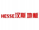 漢斯地板加盟