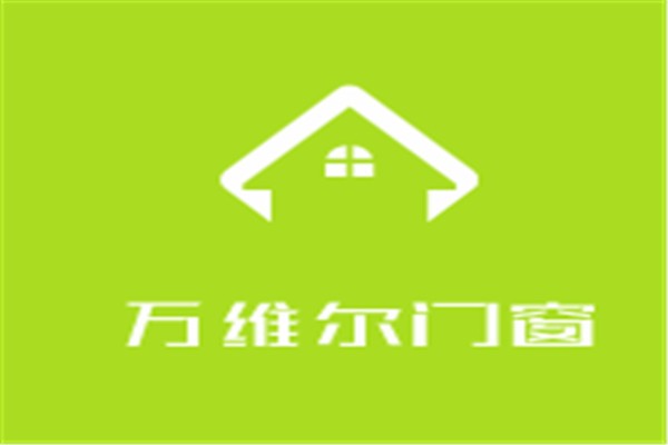 萬維爾門窗加盟