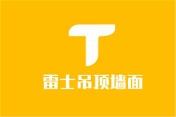 雷士吊頂墻面加盟