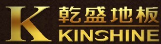 乾盛地板加盟