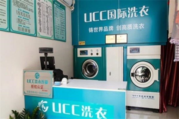 美國(guó)ucc干洗
