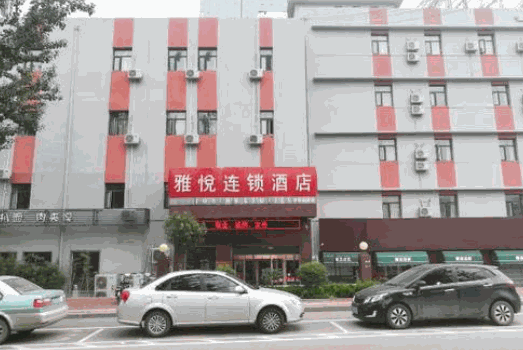 雅悅酒店