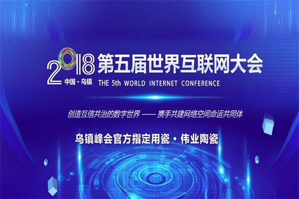 偉業(yè)陶瓷