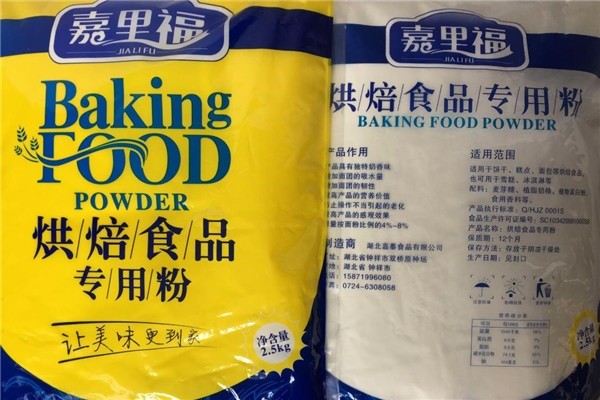 嘉里福食品