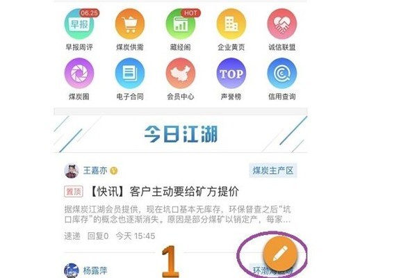 煤炭江湖