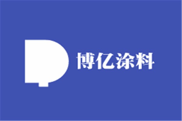 博億涂料加盟