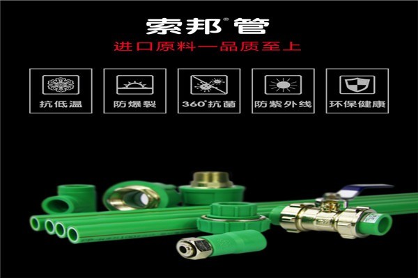 索邦管加盟