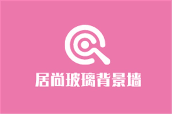 居尚玻璃背景墻加盟