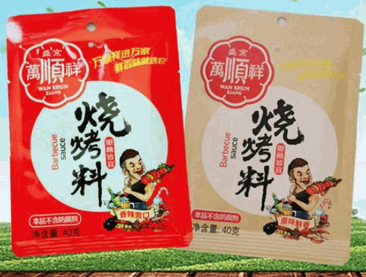 萬順祥燒烤料