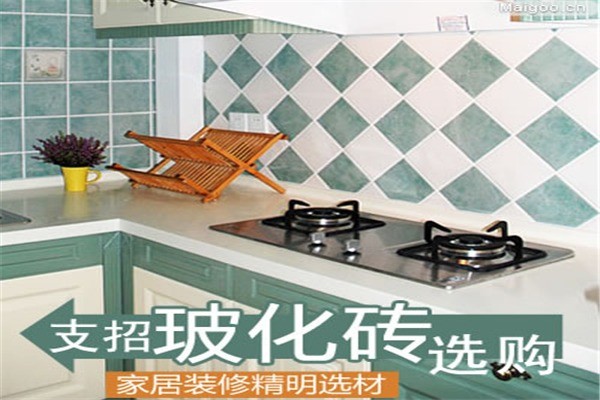 馬可波羅玻化磚加盟