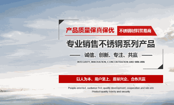 新陽不銹鋼