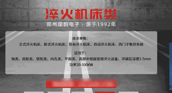 國韻電子