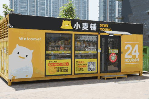 小麥鋪智能便利店