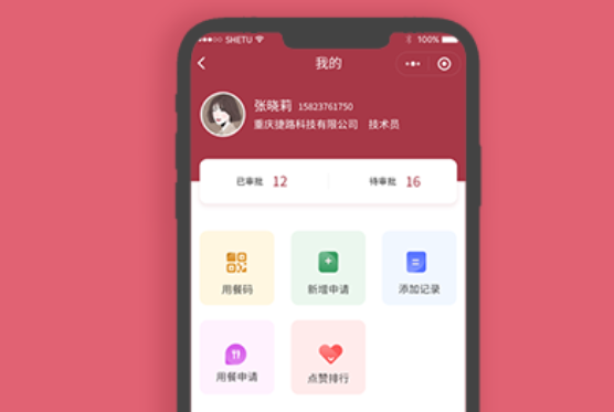 捷路科技