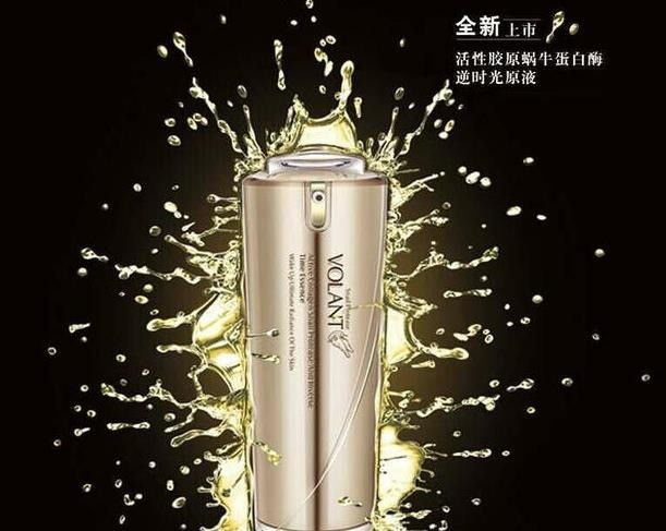 VOLANT護(hù)膚