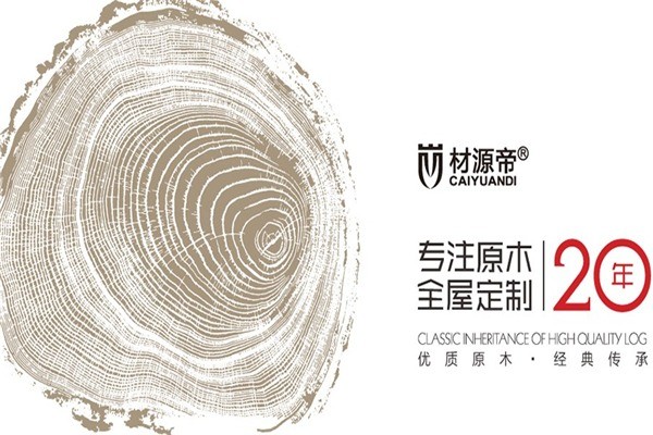 材源帝原木門