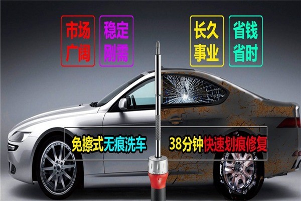 車都市汽車美容