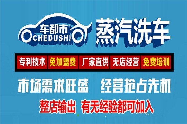 車都市汽車美容