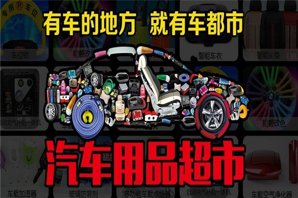車都市汽車美容
