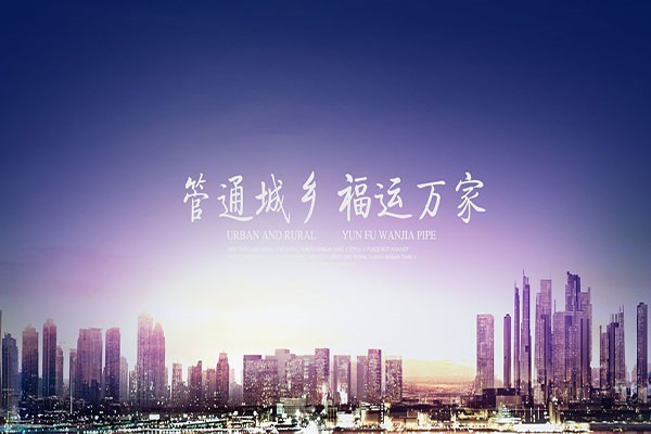 寶路七星管業(yè)加盟