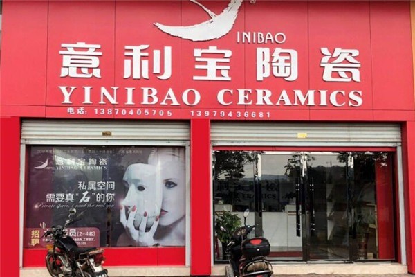 意利寶瓷磚加盟
