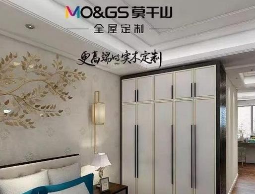 莫干山全屋定制