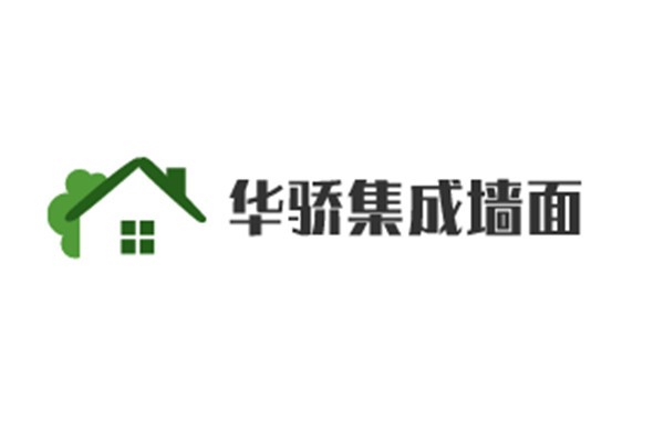 華驕集成墻面加盟