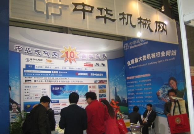 中華機械網(wǎng)