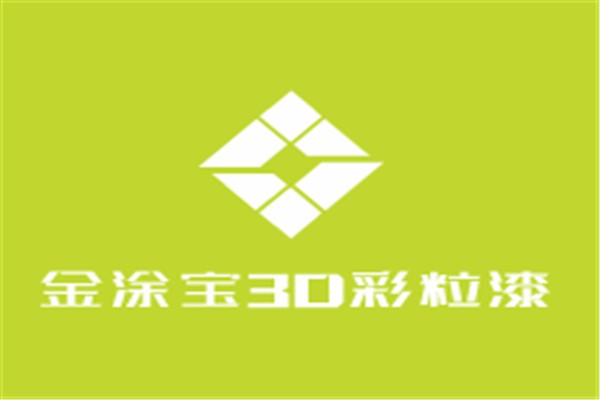 金涂寶3D彩粒漆加盟