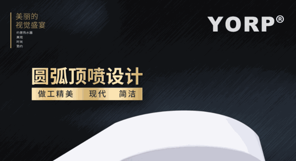 約普熱水器