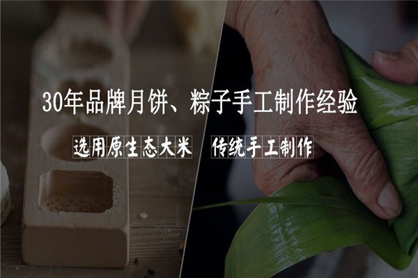 永豐源食品