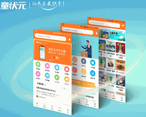 童狀元