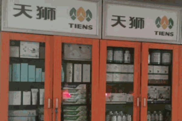 天獅保健品