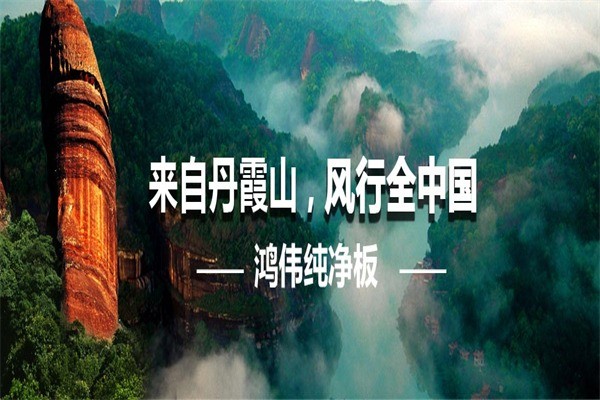 鴻偉櫥柜