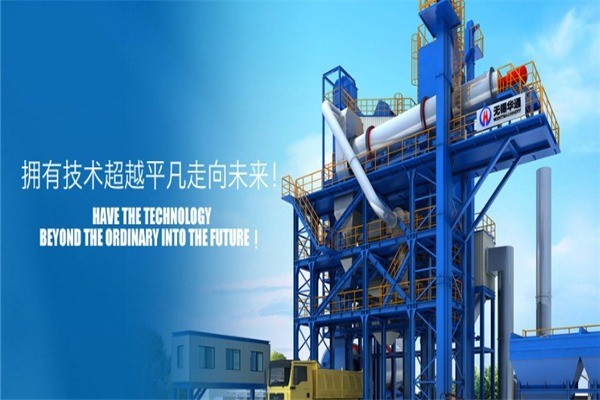 華通公路機械
