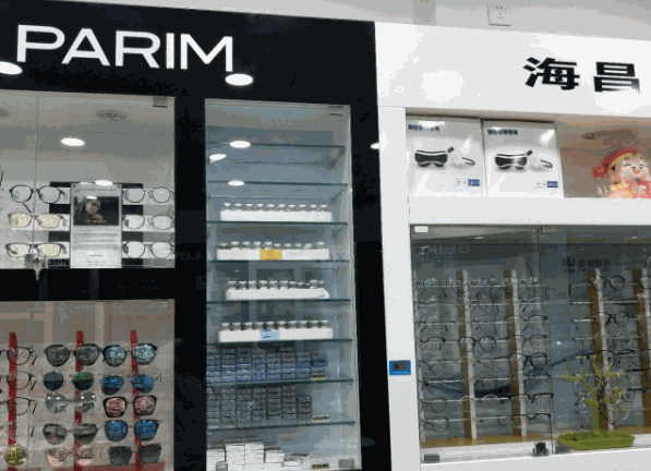 海昌眼鏡店
